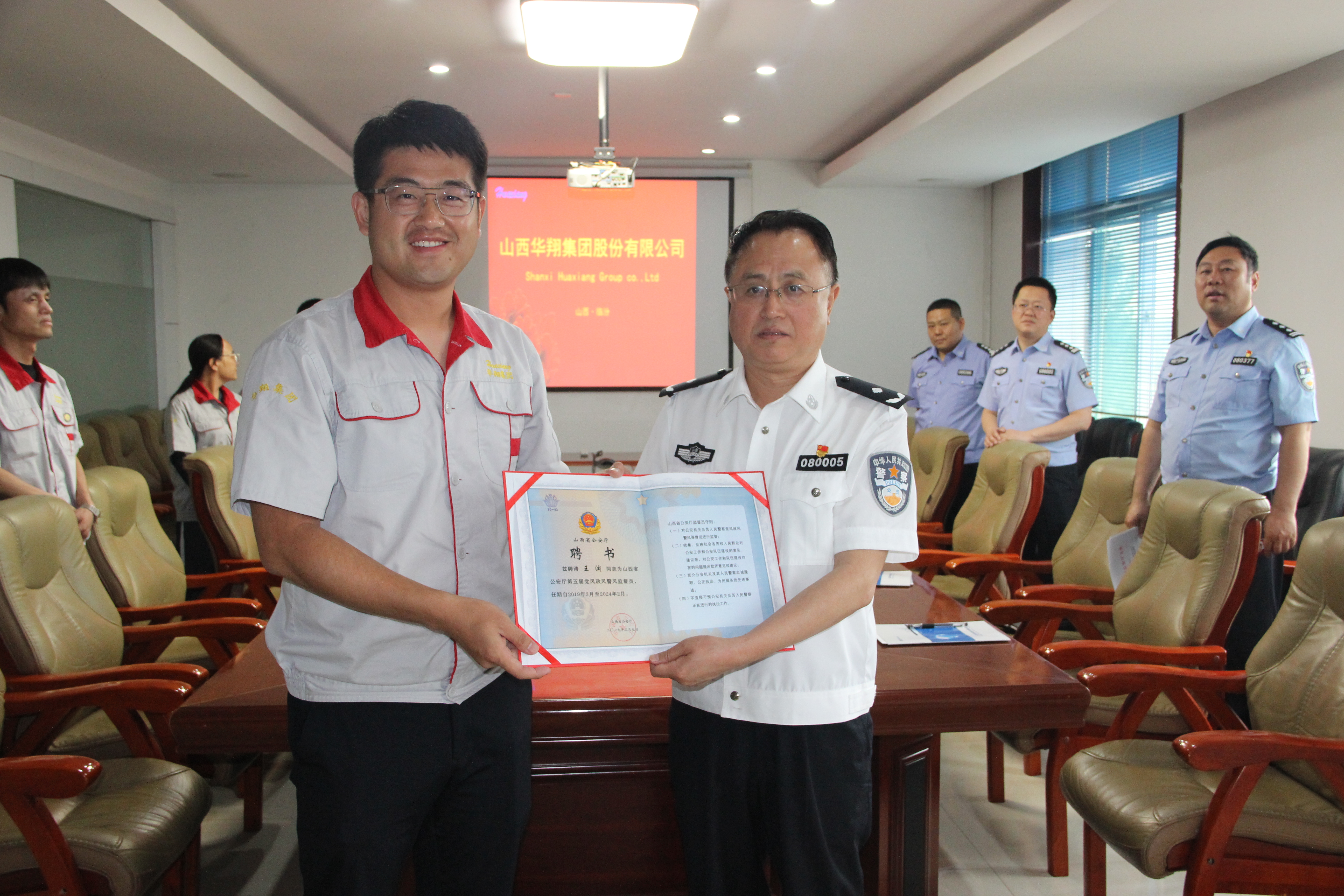 山西省公安廳聘任山西省人大代表、臨汾市人大常委、山西華翔集團(tuán)總裁王淵為黨風(fēng)政風(fēng)警風(fēng)監(jiān)督員