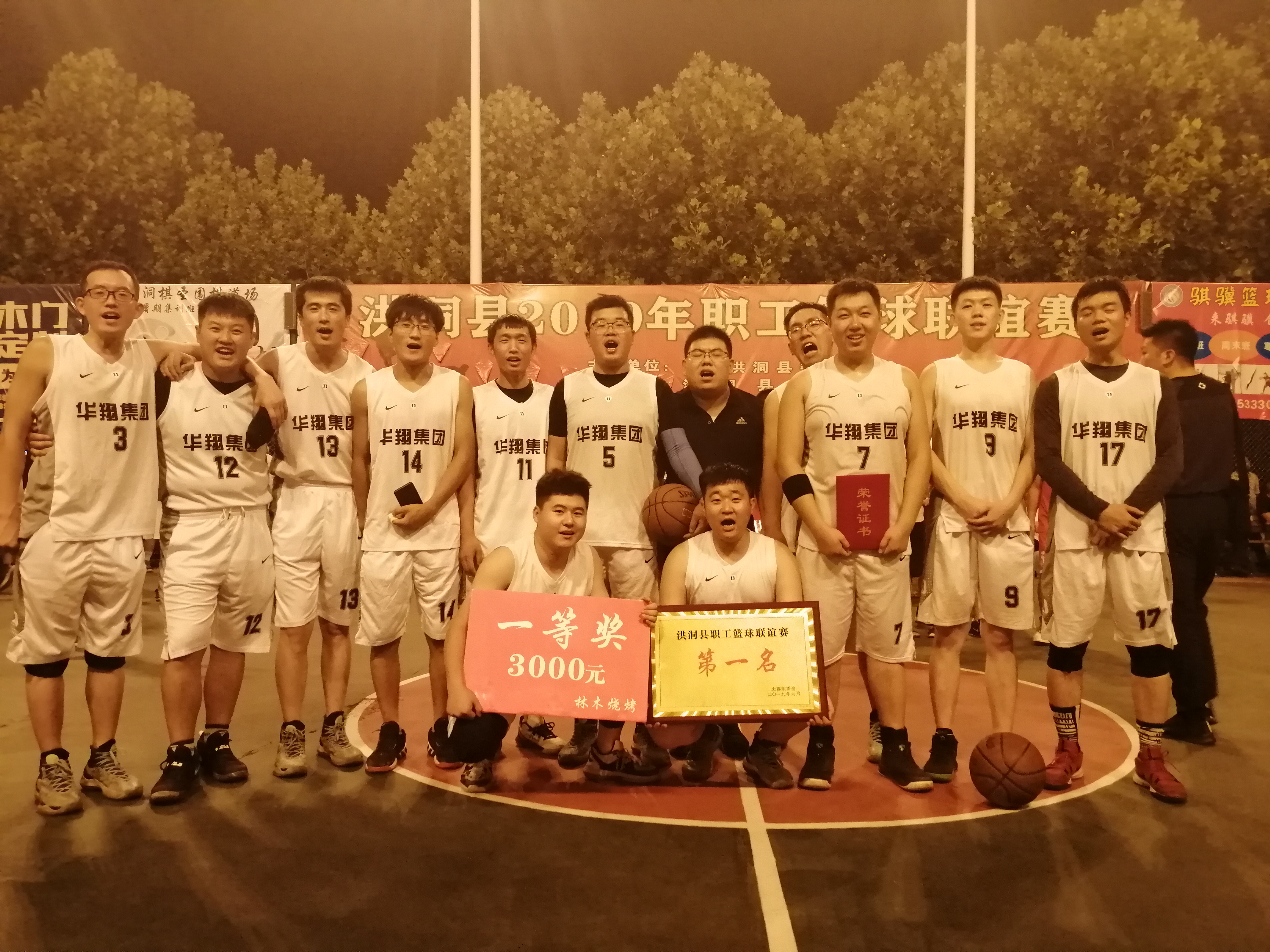 團(tuán)結(jié)一心、頑強(qiáng)拼搏、堅(jiān)持不懈、勇爭第一   —記2019年洪洞縣職工籃球聯(lián)誼奪冠賽