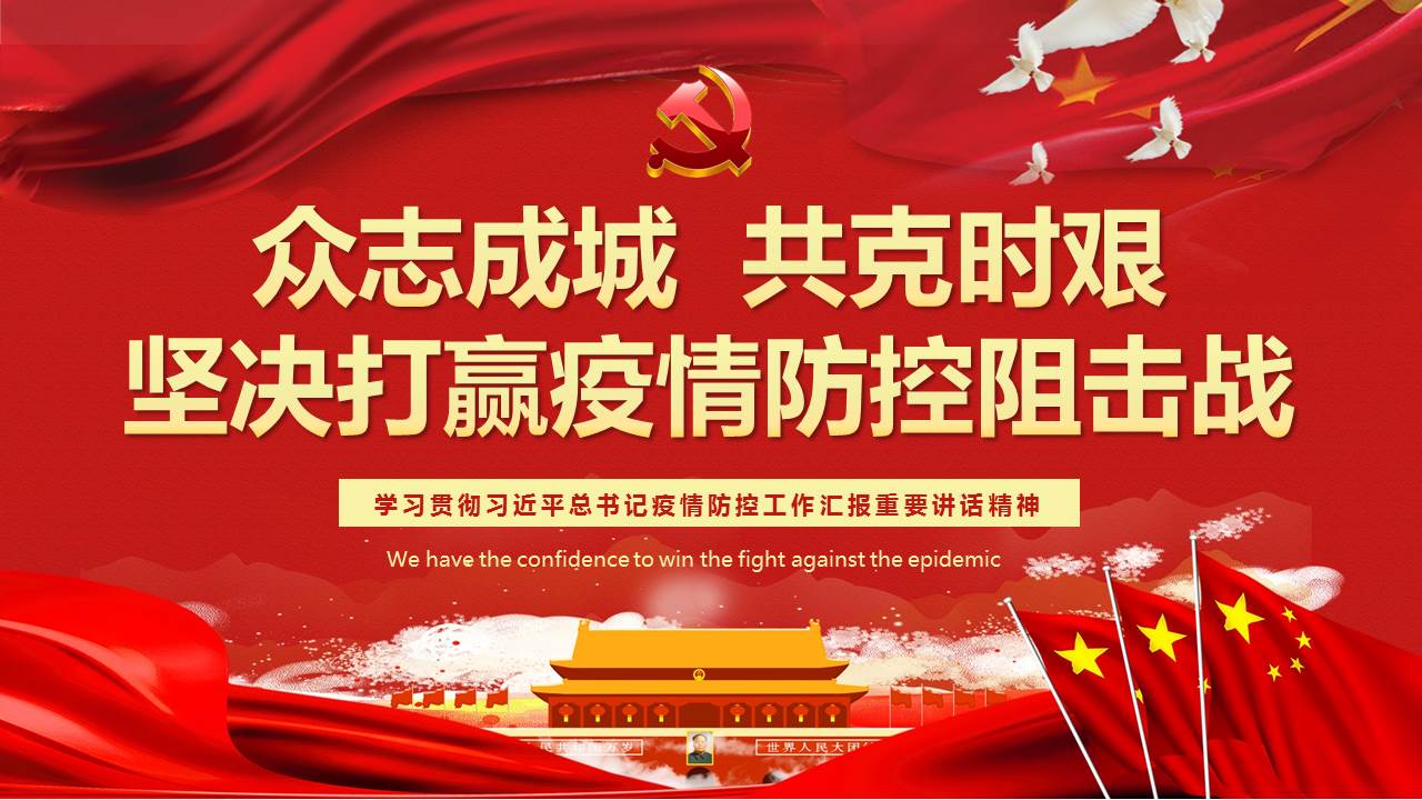 疫情就是命令！抗擊疫情，山西華翔在行動！