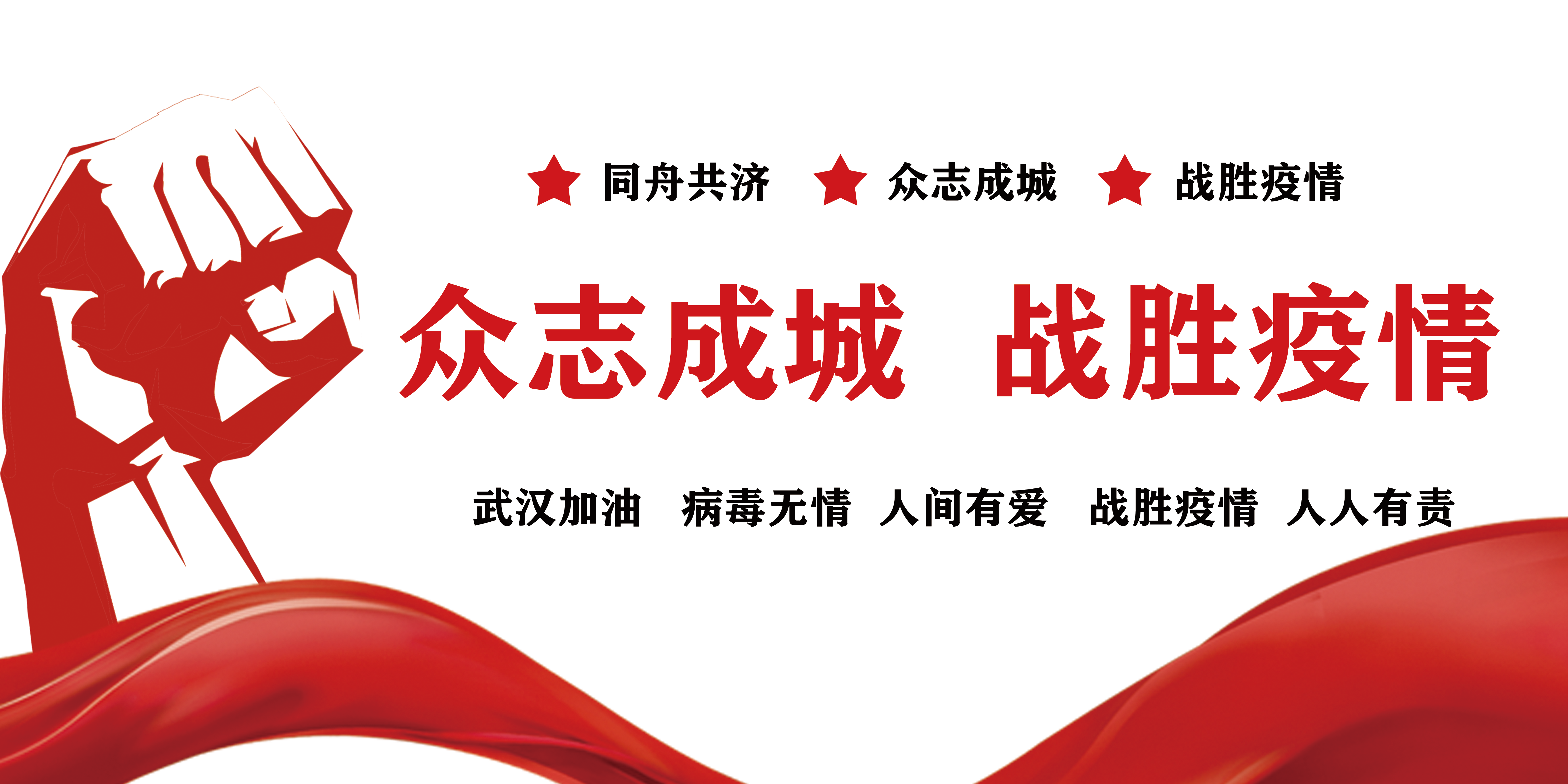 戰(zhàn)疫情，拓市場(chǎng)，抓開(kāi)發(fā)