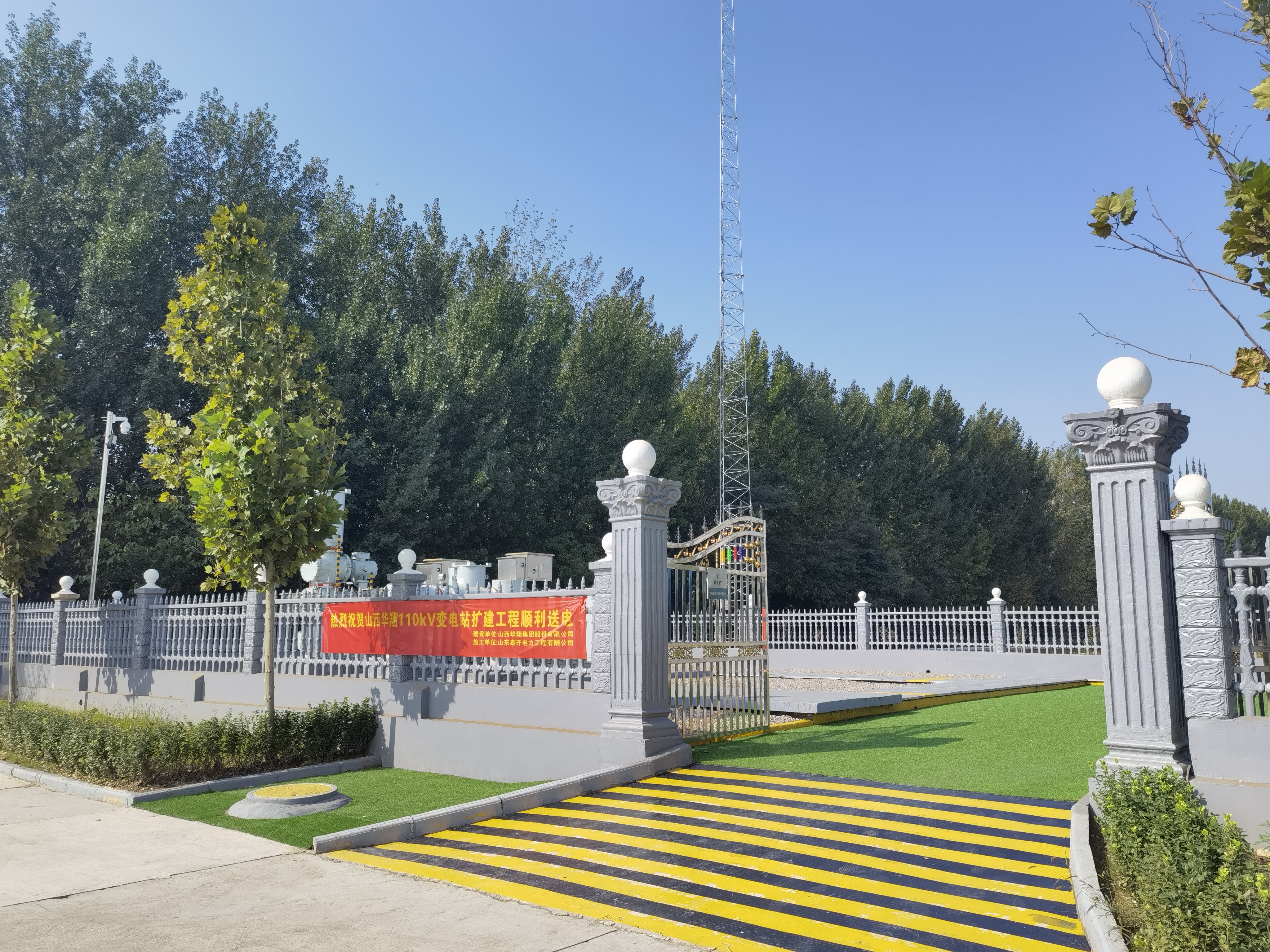 110千伏變電站投入運(yùn)營(yíng)，華翔集團(tuán)增添“新動(dòng)力”
