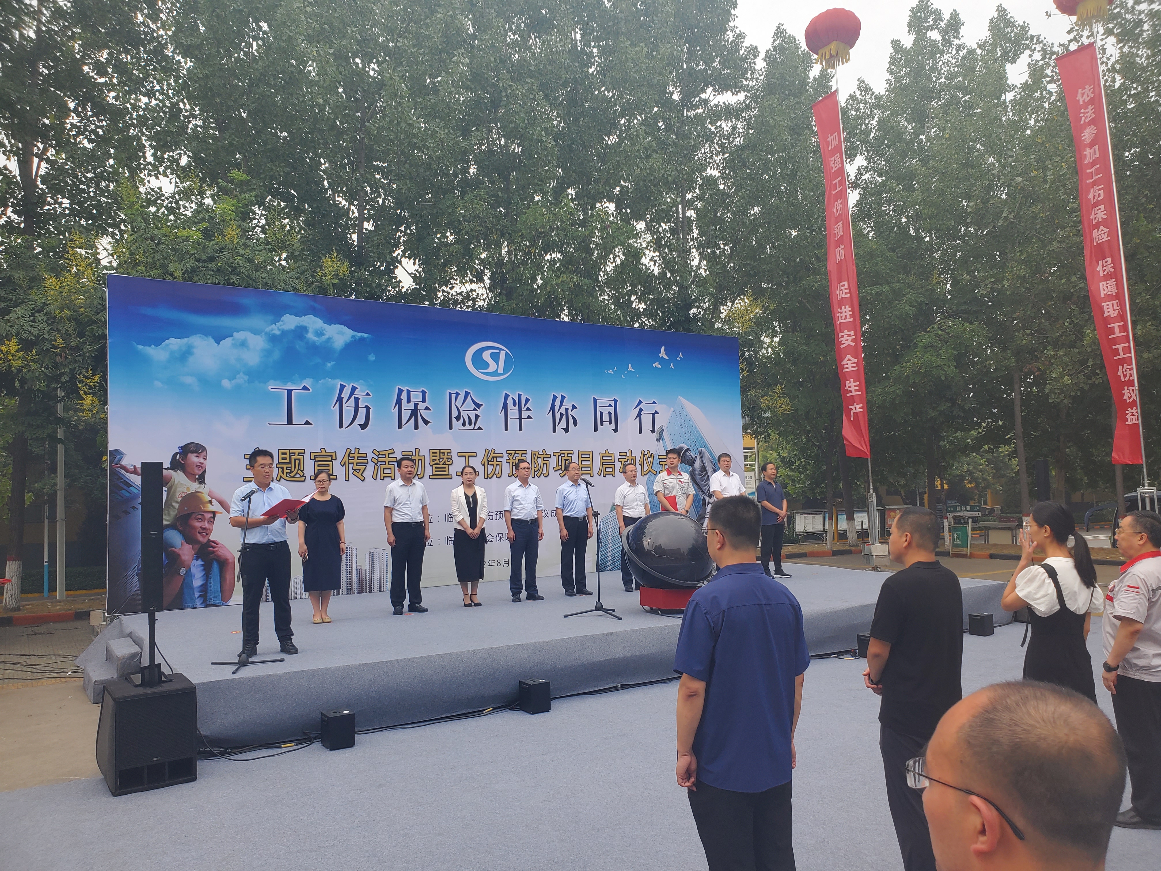 臨汾市“工傷保險(xiǎn)、伴你同行”主題宣傳活動在我司隆重舉行